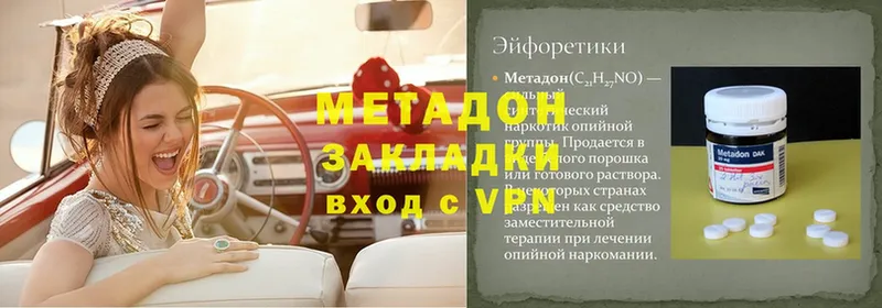 дарк нет телеграм  наркотики  Людиново  Метадон methadone 